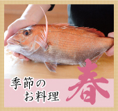 春