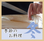 冬